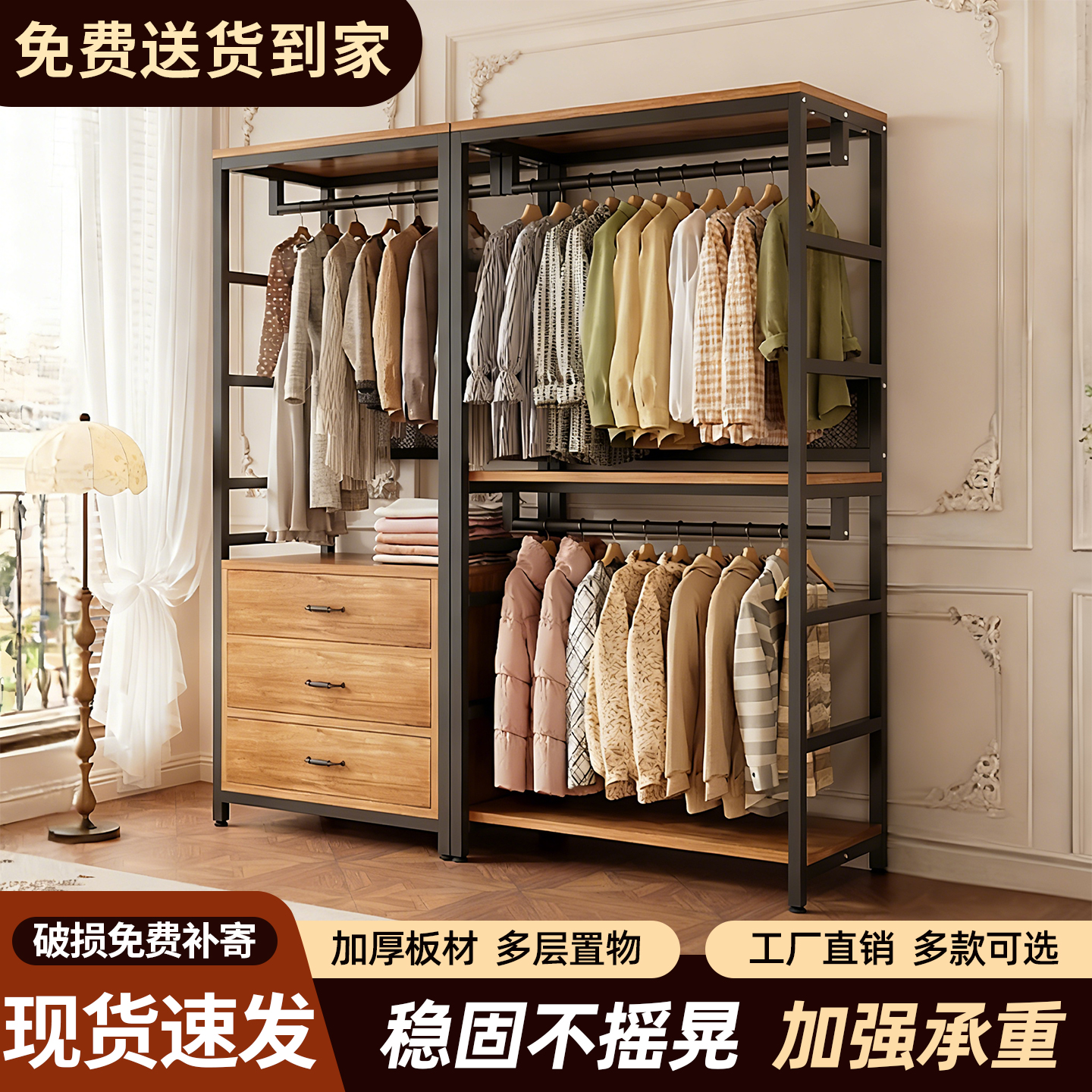 衣帽架落地卧室挂衣架开放式衣柜