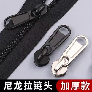 3号5号8号尼龙拉链金属拉链羽绒服衣服校服外套替换带自锁拉锁头