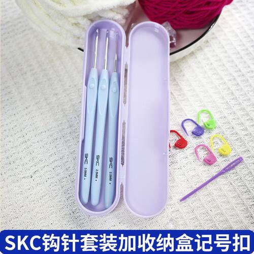 SKC钩针软柄TPR毛衣彩色手工防滑套装毛线勾针编织工具加收纳盒
