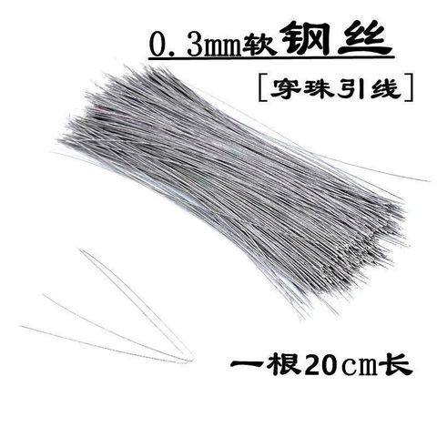 针穿珍珠细钢丝引线串珠文玩穿珠神器手串穿绳工具穿线珠针牵引线
