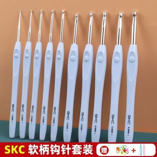 手工毛衣玩偶毛线编织工具skc钩针清仓 SKC软柄TPR勾针钩针diy套装
