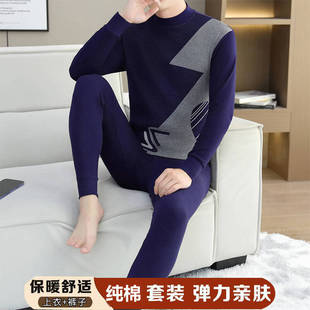 男士薄款保暖内衣套装打底纯棉毛衫中老年人爸爸装中高领秋衣秋裤