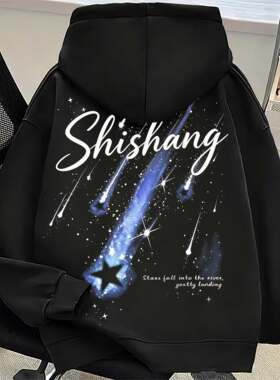 美式流星梦幻星空印花连帽卫衣男