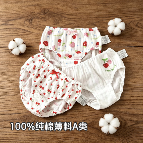 3条装A类纯棉女童透气柔软面包裤