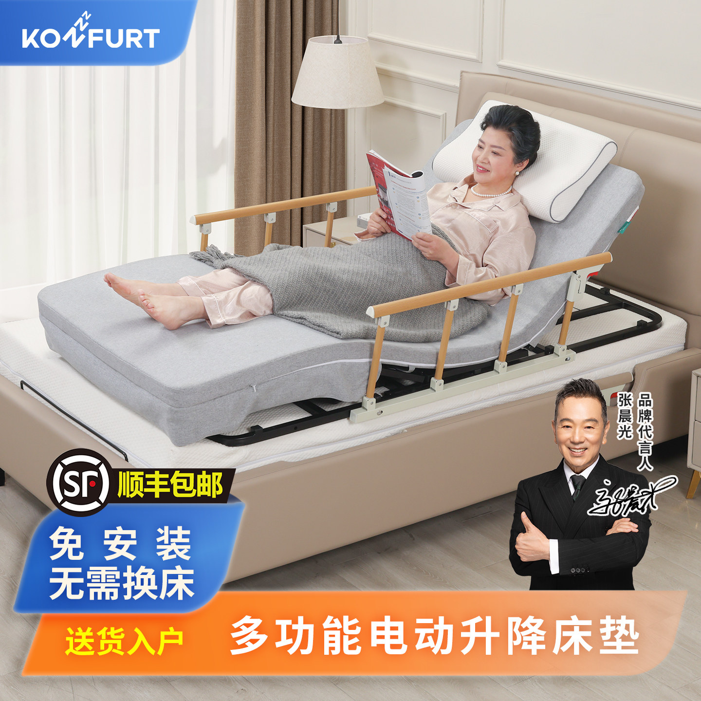 老人家用电动起身辅助器侧翻身卧床靠背助力器多功能久躺升降床垫