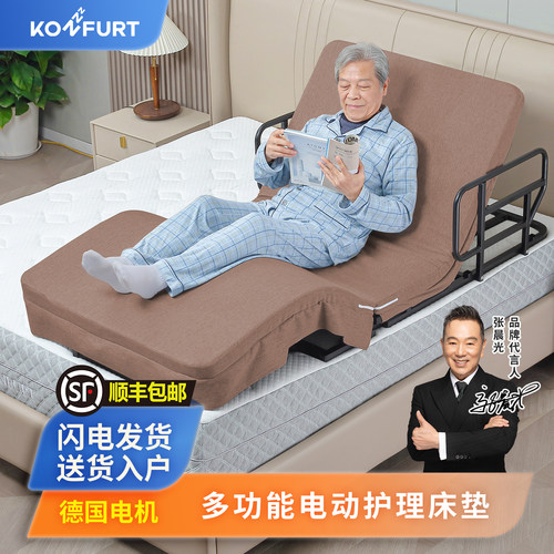 老人家用电动起身辅助器侧翻身卧床靠背助力器多功能护理升降床垫