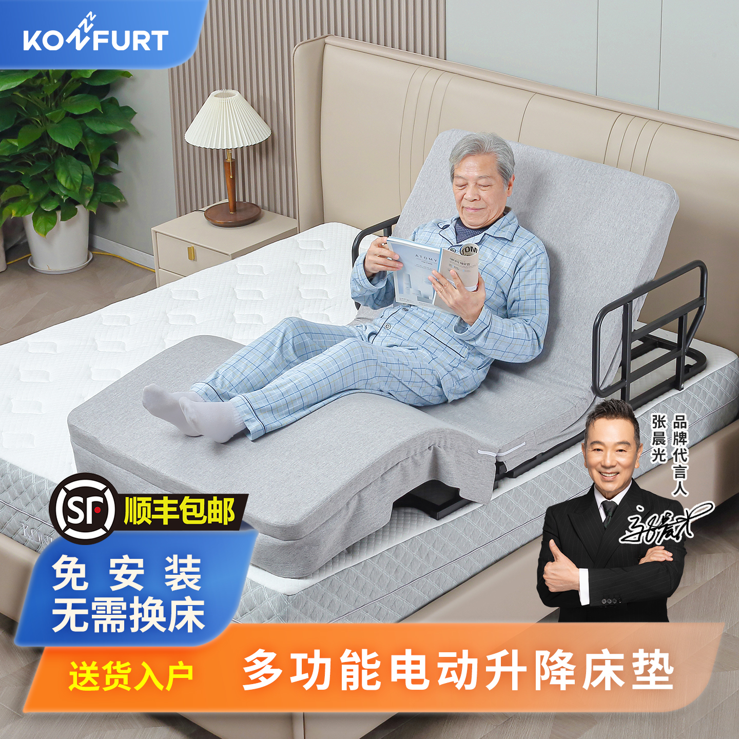 多功能电动升降床垫老人家用床垫
