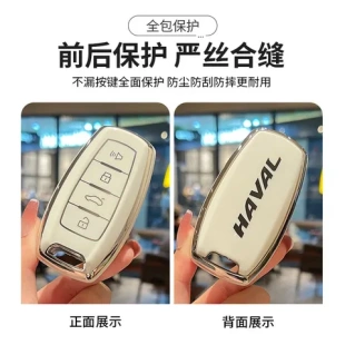 包适用保护壳钥匙套H2S大狗F7国潮哈弗M6PLIUS h6全包 长城版 TPU