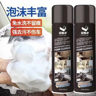 内饰汽车清洗清洁剂多功能泡沫车家两用去污剂带刷头