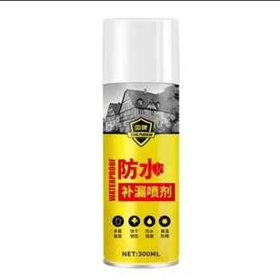 外墙喷雾房屋自喷胶裂缝涂料屋顶堵漏王喷剂家用防漏水防水补漏