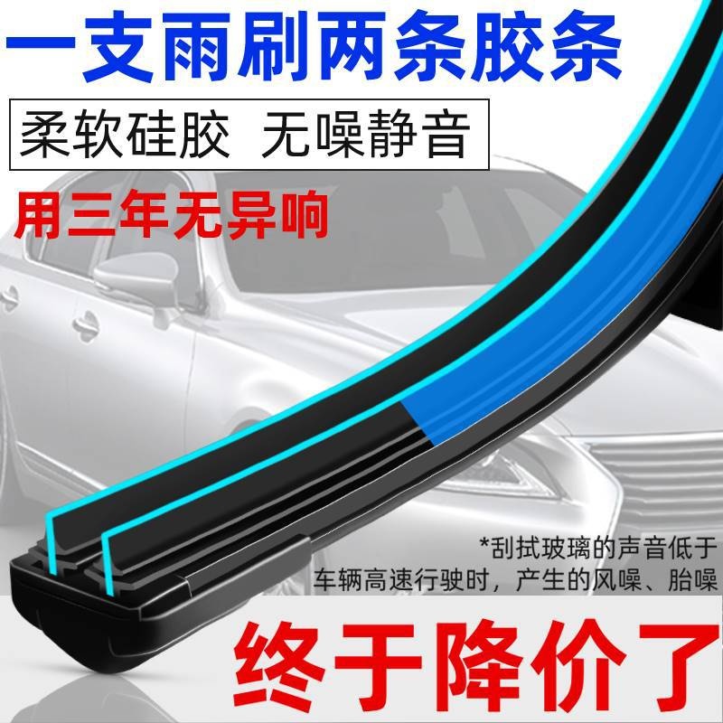 双胶条雨刮器适用长城M2原装M1酷熊炫丽C20R凌傲V80嘉誉赛弗雨刷