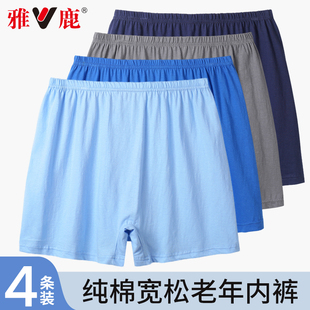 头中老年平角裤 雅鹿老年人内裤 肥佬裤 纯棉宽松透气爸爸男士 男款