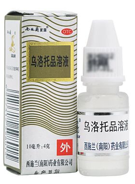 西施兰夏露乌洛托品溶液喷雾剂10ml狐臭腋臭手足多汗zz