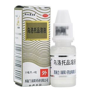 西施兰夏露乌洛托品溶液喷雾剂10ml狐臭腋臭手足多汗zz