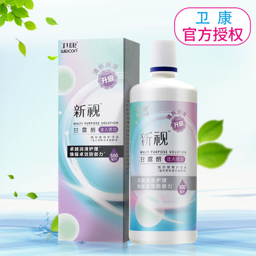 清洗除蛋白