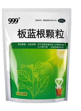 【999】板蓝根颗粒10g*20袋/盒