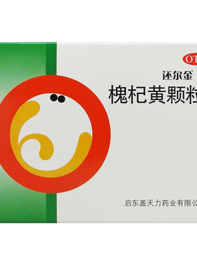 【还尔金】槐杞黄颗粒10g*6袋/盒