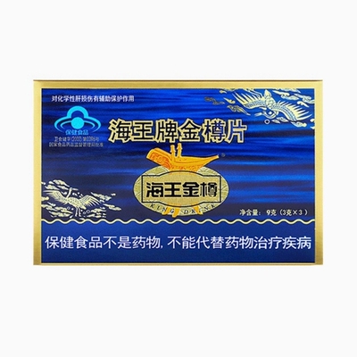 海王牌金樽片 1.0g/片*3片/袋*3袋/盒9片