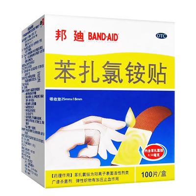 【邦迪】苯扎氯铵贴25mm*18mm*100片/盒
