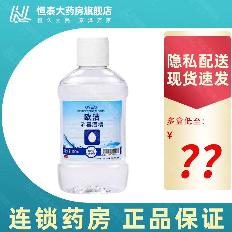 安捷100不限喷雾型消毒