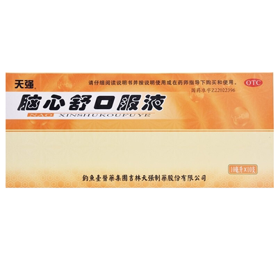 【天强】脑心舒口服液10ml*10支/盒