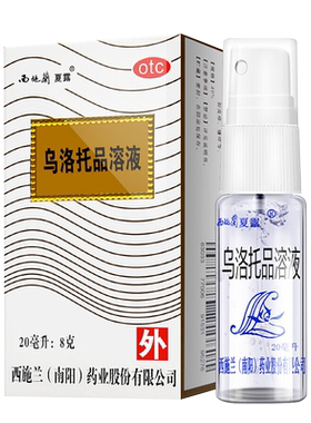 【西施兰】乌洛托品溶液40%*10ml*1瓶/盒