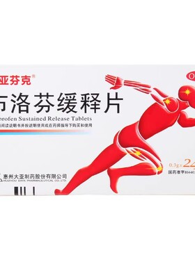 大亚芬克 布洛芬缓释片 0.3g*24片