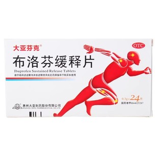大亚芬克 布洛芬缓释片 0.3g*24片