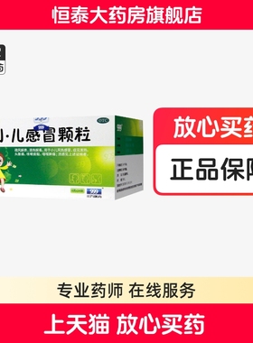 999小儿感冒颗粒6g*24袋/盒ZZ