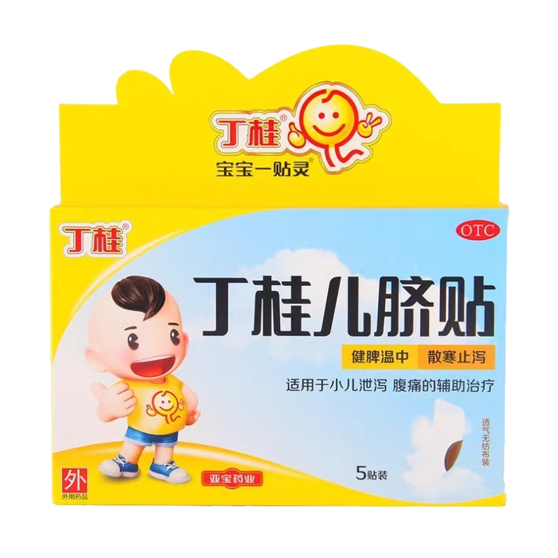 亚宝丁桂儿脐贴3贴 肚脐贴 小儿泄泻腹痛 旗舰店ZZ