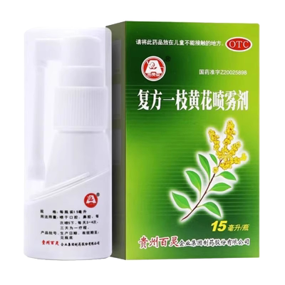 【百灵鸟】复方一枝黄花喷雾剂15ml*1瓶/盒