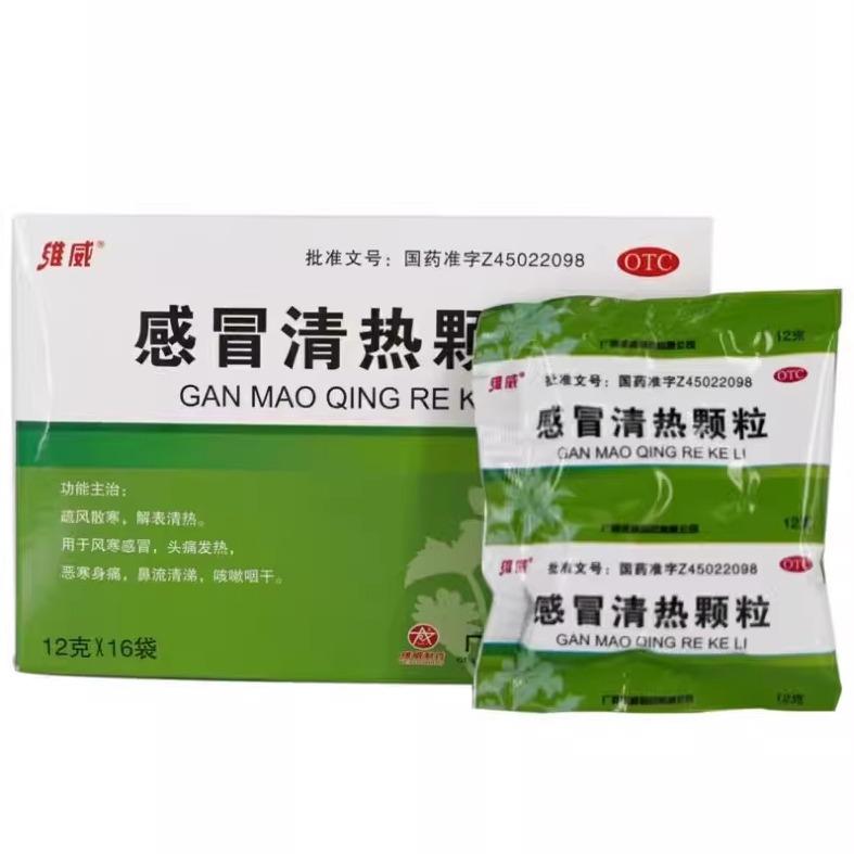 【维威】感冒清热颗粒12g*16袋/盒