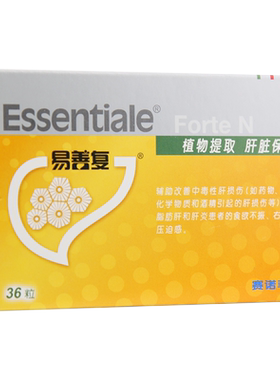 [易善复]多烯磷脂酰胆碱胶囊0.228g*36粒/盒