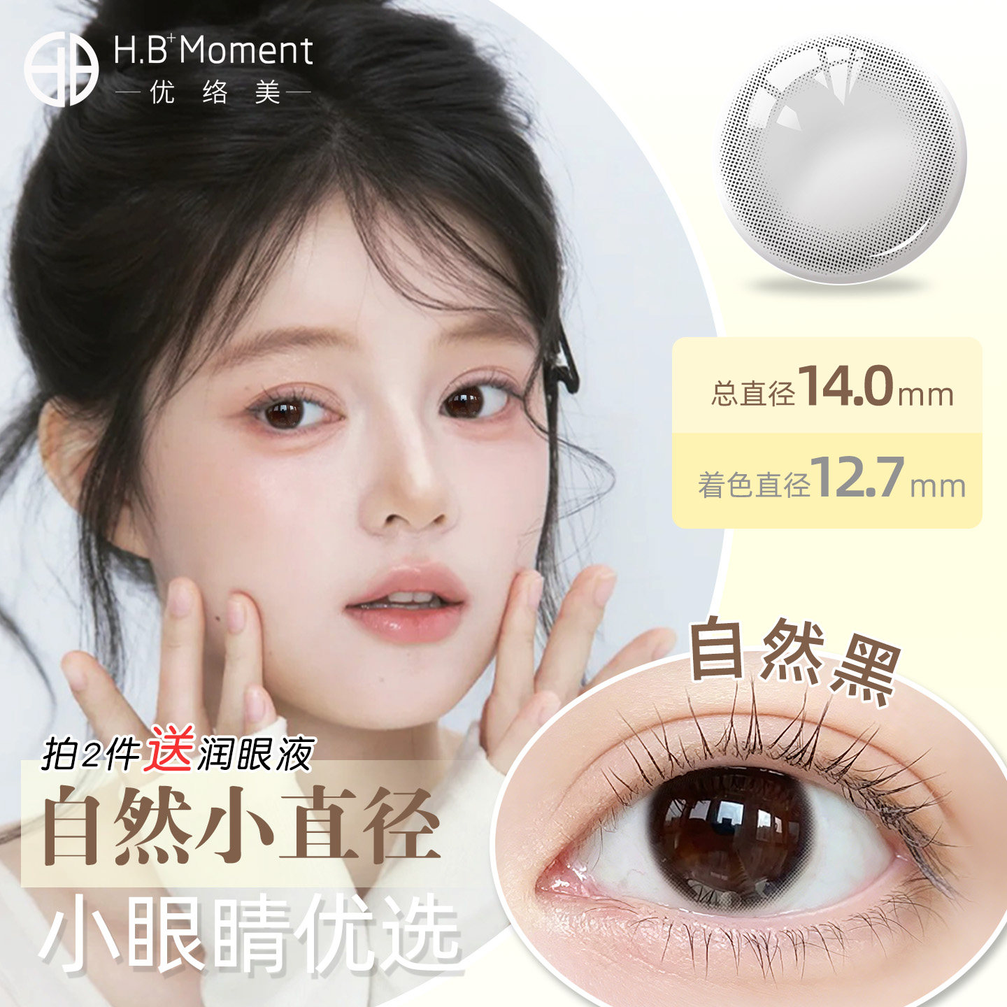 小直径美瞳半年抛素颜自然小着色12mm小眼睛隐形眼镜图片
