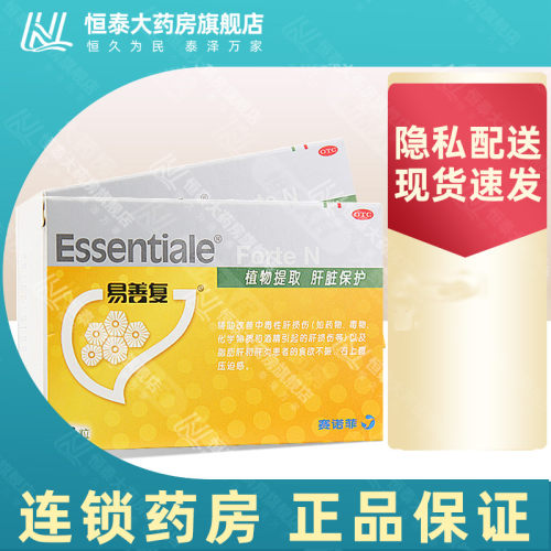 [易善复]多烯磷脂酰胆碱胶囊0.228g*36粒/盒