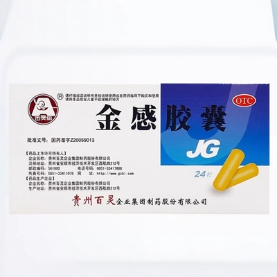 【百灵鸟】金感胶囊0.45g*24粒/盒