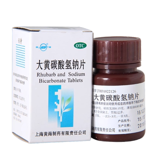 双海大黄碳酸氢钠片60片 食欲缺乏胃酸过多 旗舰店正品zz
