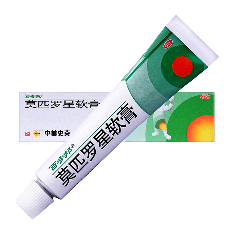 【百多邦】莫匹罗星软膏2%*15g*1支/盒