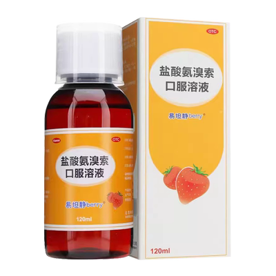 【易坦静】盐酸氨溴索口服溶液0.3%*120ml*1瓶/盒