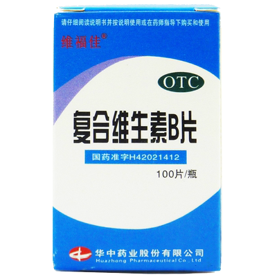 【维福佳】复合维生素B片100片*1瓶/盒