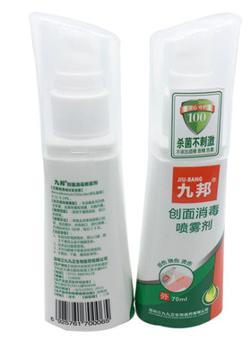 九邦创面消毒喷雾剂皮肤伤口