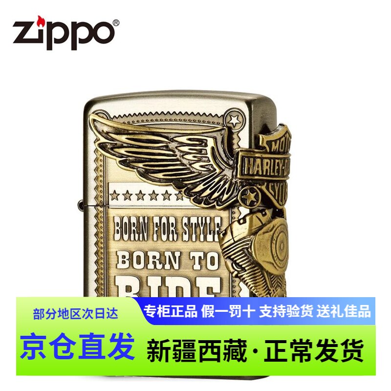 官方正版ZIPPO防风煤油打火机哈雷侧鹰发动机HDP-271903珍藏版zip