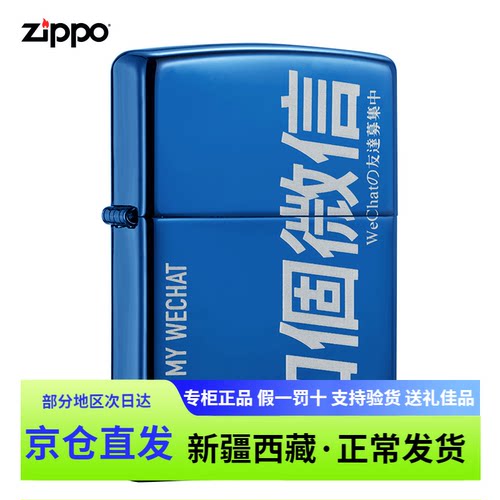 zippo彩冰镜面表白煤油打火机