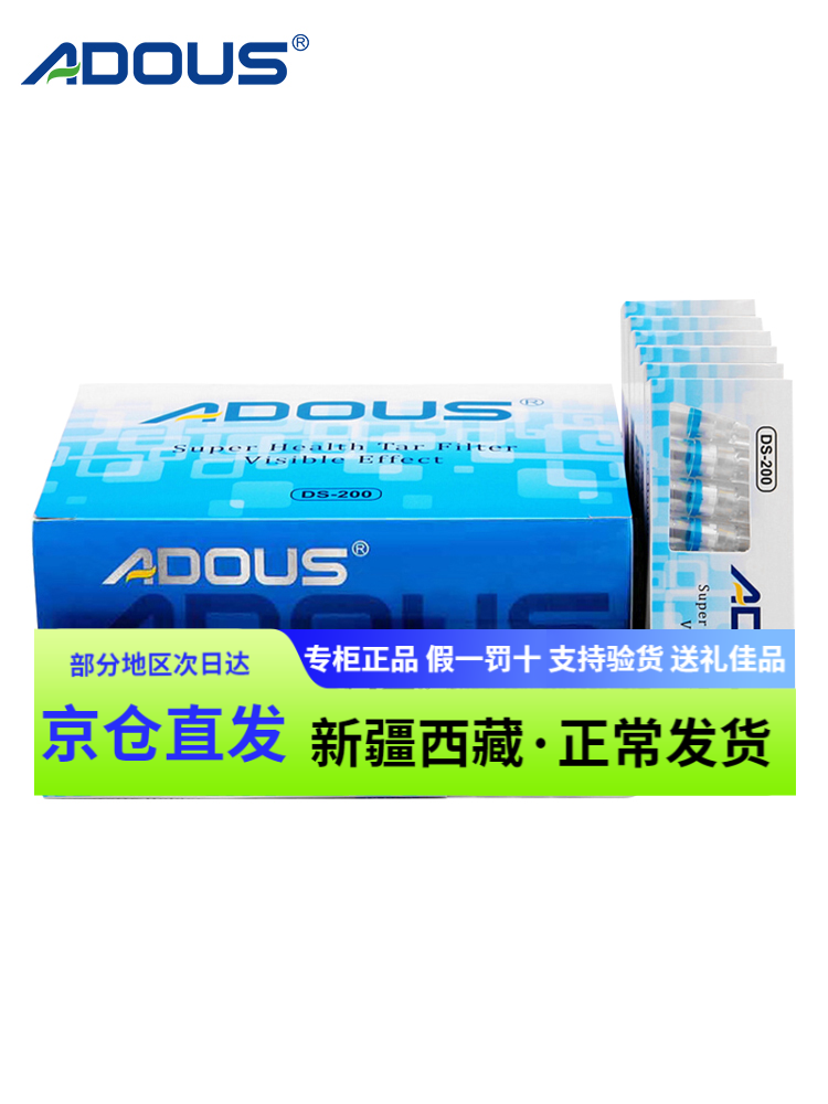 爱斗仕一次性烟嘴过滤器