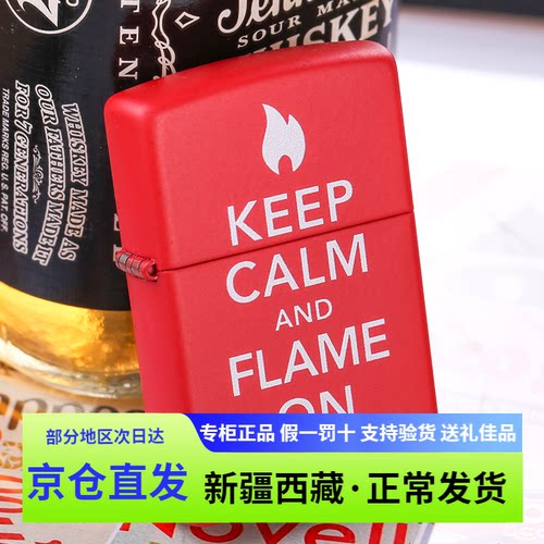 zippo保持冷静红哑漆防风煤油