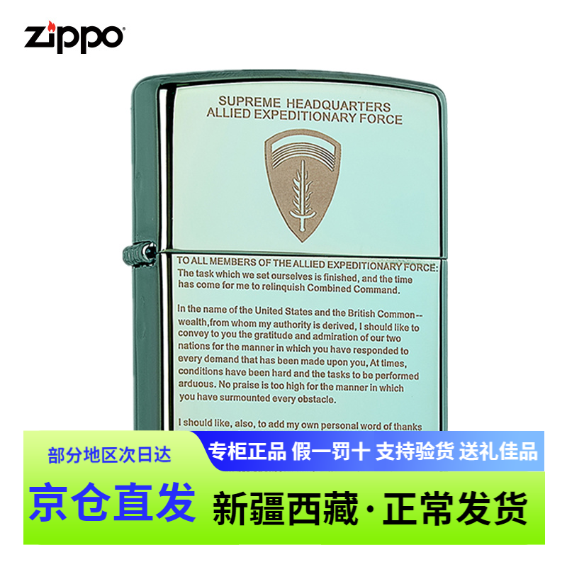 官方正品ZIPPO芝宝正版防风煤油打火机绿冰离职宣言个性黄铜zioop