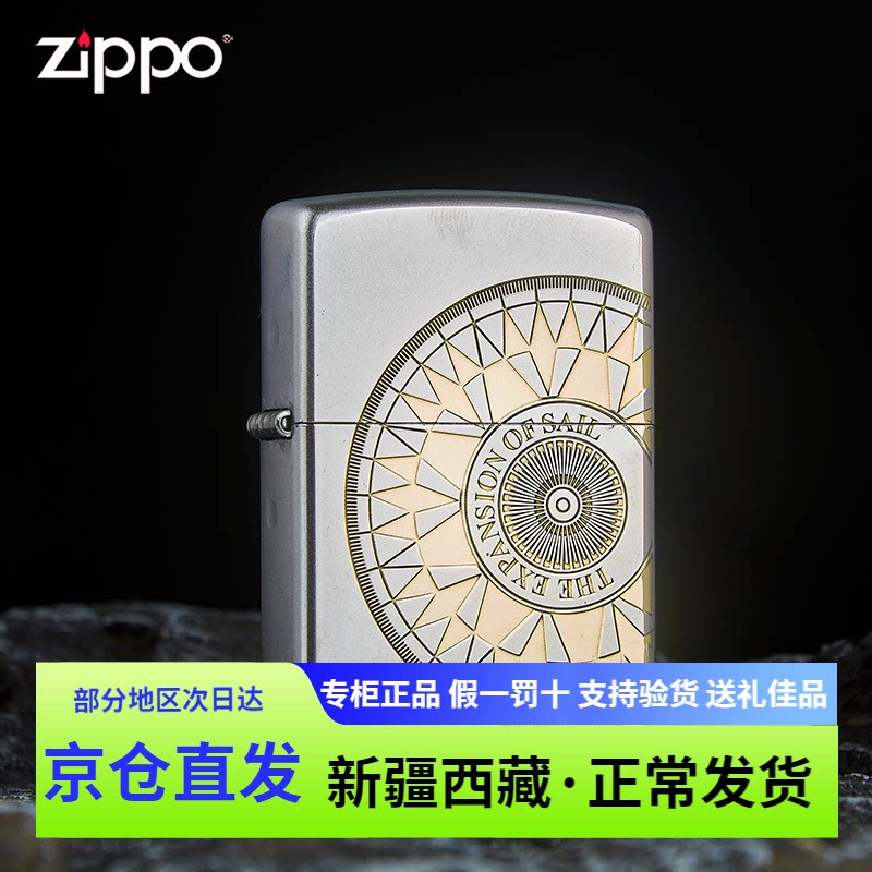 官方正版ZIPPO打火机煤油防风正品黄铜爱情罗盘zppo送礼男士zipoo