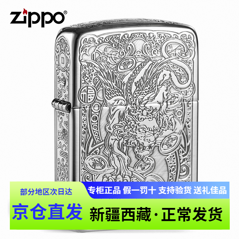 官方正版zippo之宝煤油打火机纯银925精雕收藏版貔貅财神观音送礼