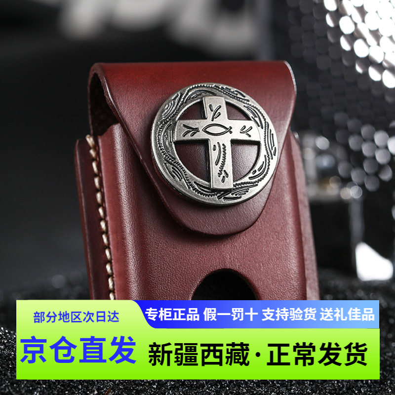 Zippo煤油常规打火机配件徽章皮套钮扣型保护套外壳芝宝zipoo牛皮