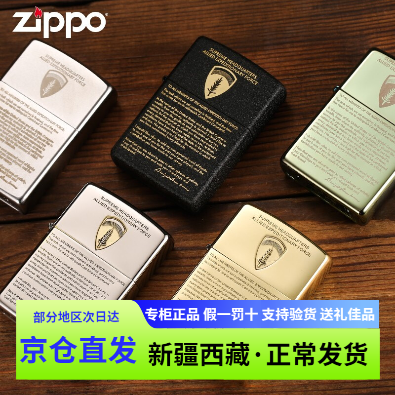 官方正版zippo之宝打火机个性黑裂漆磨砂绿冰离职宣言防风煤油zip